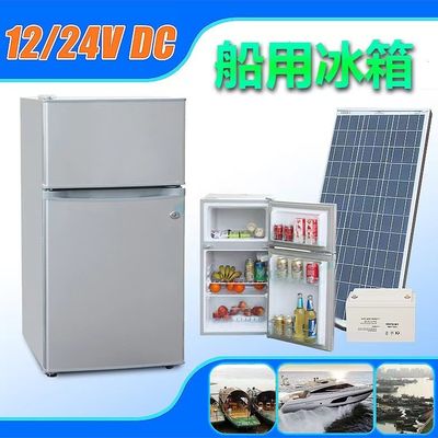138L Refrigerador Solar DC congelador 12V / 24V Refrigerador de veículos RV Refrigerador solar NO