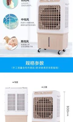 Refrigerador de ar de anião de tanque de água de 40L para refrigeração exterior, umidificação e purificação