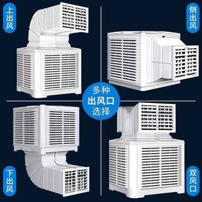 Ventilador de arrefecimento de ar para indústria e refrigeração de salas 120-150m2 Desempenho personalizável